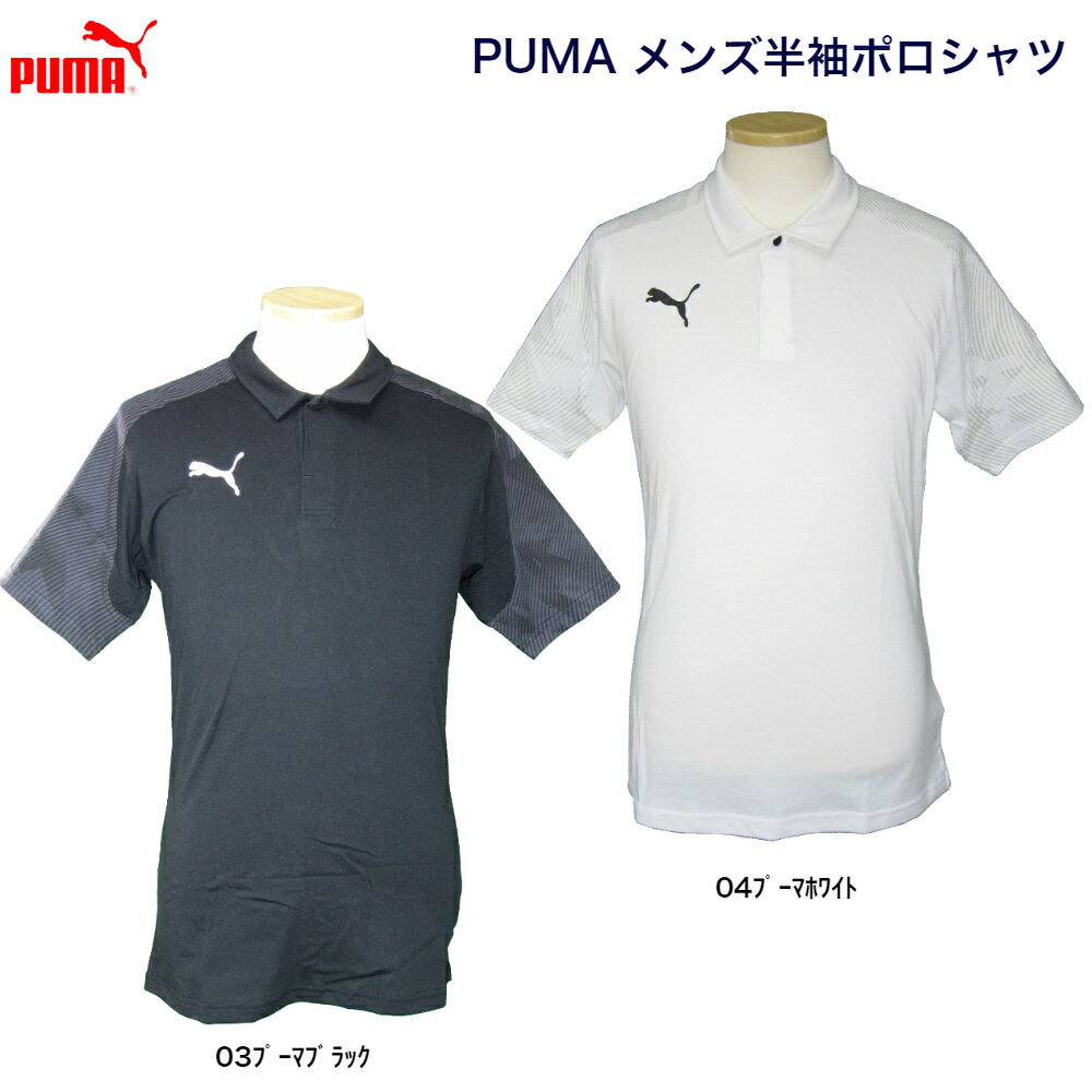 プーマ PUMA ぷーま メンズ CUPサイド