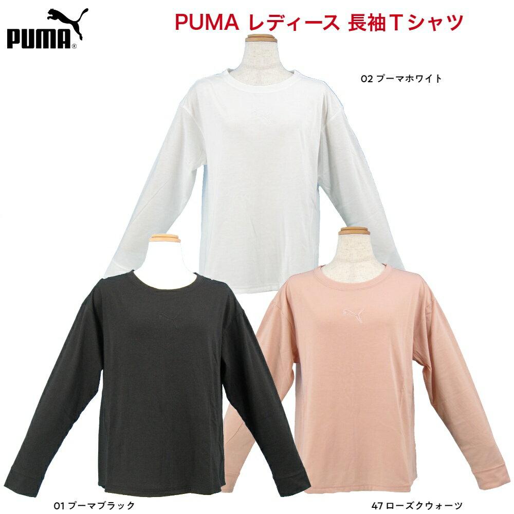 プーマ PUMA レディース ACTIVE LSTシャツ(長袖シャツ) 671883 メール便ご利用可 スーパーSALE期間だけ半額以下 ポイント5倍