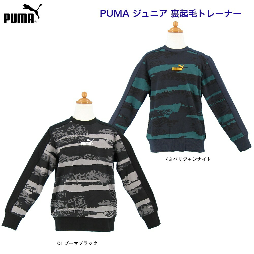 プーマ PUMA ジュニア ALPHA AOP 裏起毛トレーナー 672627