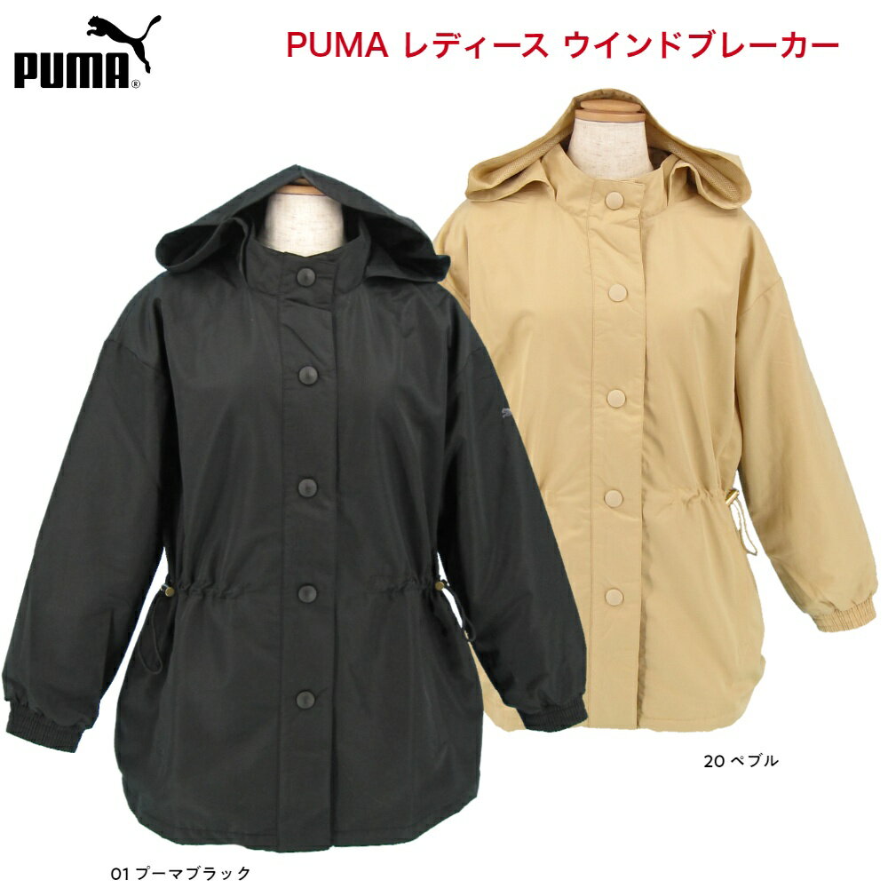 プーマ ウィンドブレーカー レディース プーマ PUMA ぷーま レディース HER ウィンドブレーカー 846088 スーパーSALE期間だけ半額以下 ポイント5倍