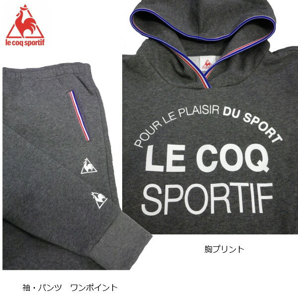 ルコックスポルティフ le coq sportif レディース スウェットパーカー上下スーツQB165373/QB465373 39ショップ \3980(込)以上で送料無料