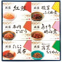 減塩佃煮・惣菜詰合せ (AG-35) [キャンセル・変更・返品不可]