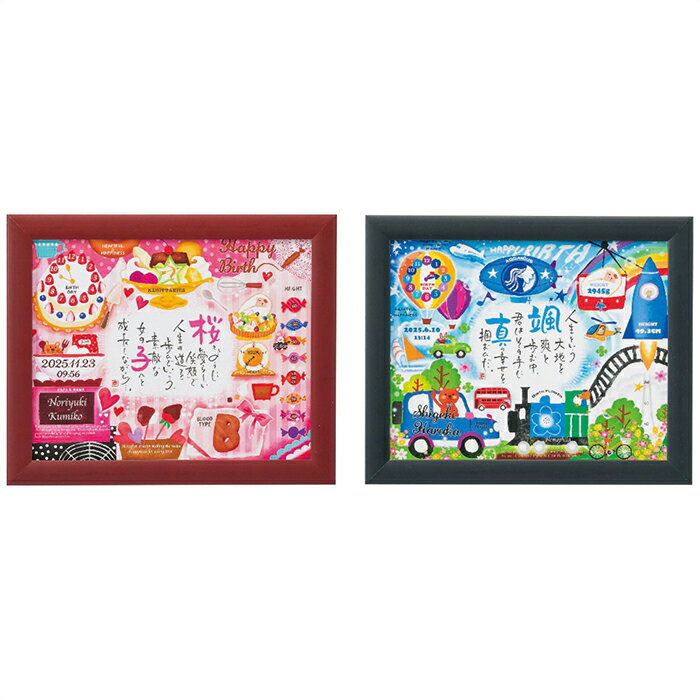 ネームインポエム 幸せの記録 名前入りポエム額1人用[お仕立て券]