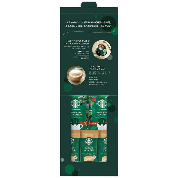 スターバックス コーヒーアソートギフト SBE-10B (SBE-10B)