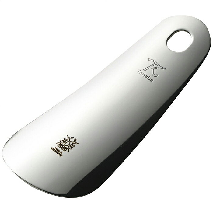 靴ベラ(ステンレスミラー仕様) (4994)