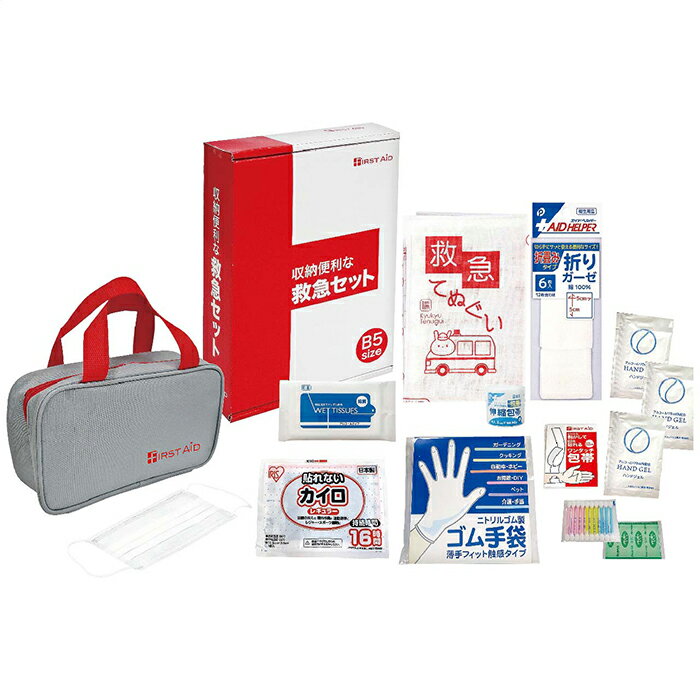 収納便利な救急14点セット (FF-30N)