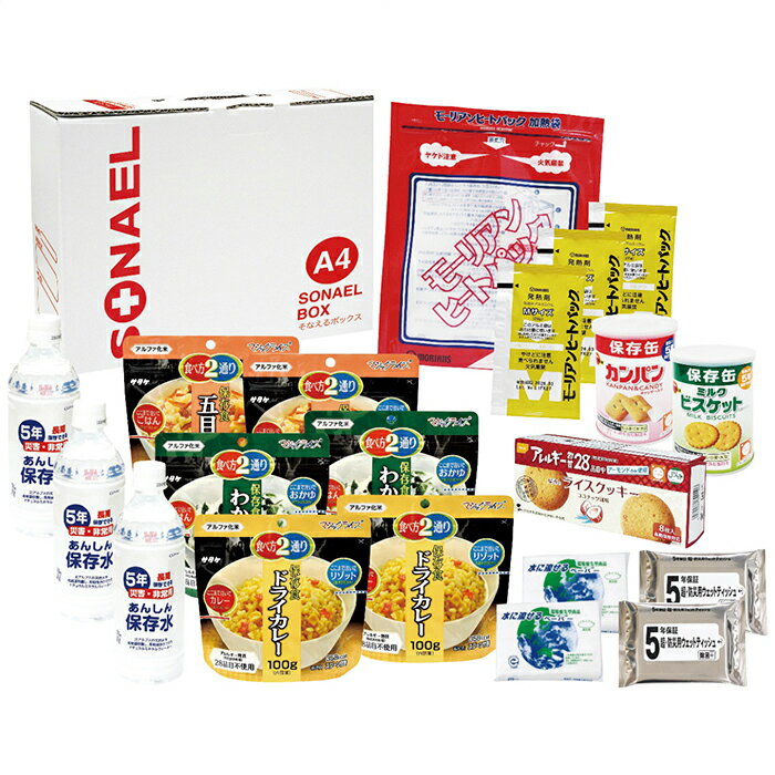 そなえるボックス20点セット(3日分保存食) (LLB-80)