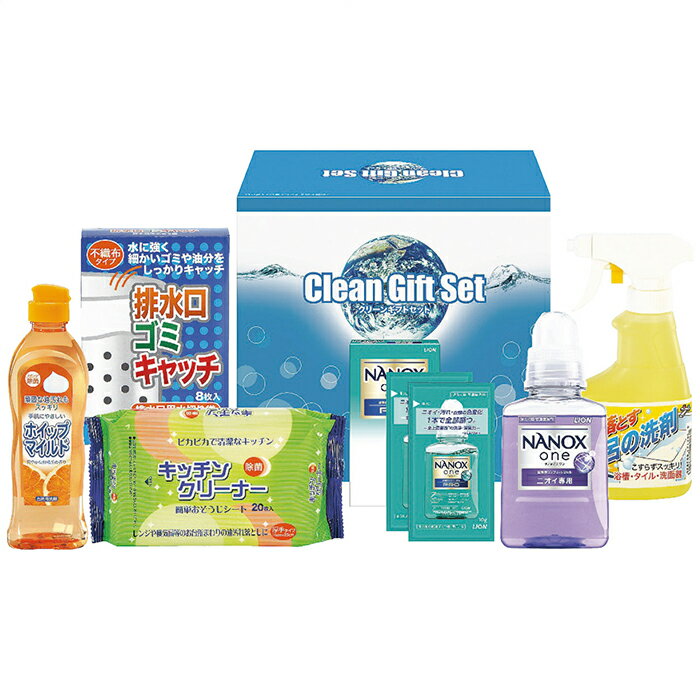 クリーンギフトセット NXG-20A (NXG-20A)
