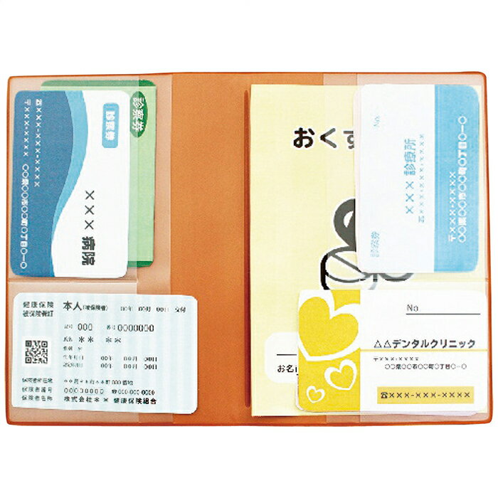 年金&おくすり手帳カバー (Z3303)