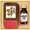 お中元 プリマハム 直火焼ローストビーフ PFR-35 (PFR-35)