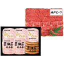 お中元 三田屋総本家 三田屋ギフトセット HNK-13 (HNK-13)