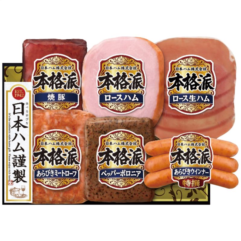 お中元 日本ハム 本格派ギフトセット NH-52 (NH-52)