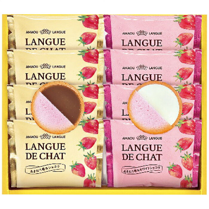 あまおう苺ラングドシャセット GT10 (GT10)