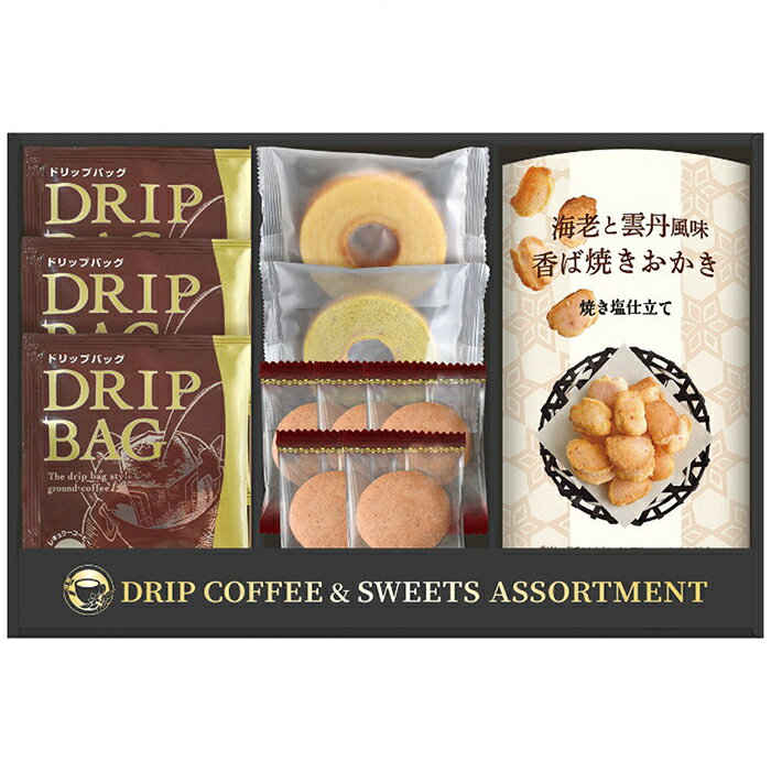 モンドセレクション受賞セイコー珈琲&和洋菓子セット CYF-BE (CYF-BE)