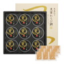 京都 萬屋琳窕 黒豆入り黒蜜わらび餅 (YJ-WM)