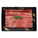 近江牛 すきやき肉 (ARE-025)