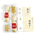 聘珍樓 飲茶詰合せ (G-DO)