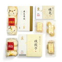 聘珍樓 飲茶詰合せ (G-IO)