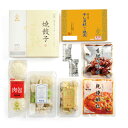 聘珍樓 飲茶詰合せ (BGH-8)