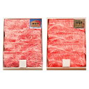 松阪牛&伊賀牛すき焼き食べ比べセット (US40-MA/KRS40-IG)