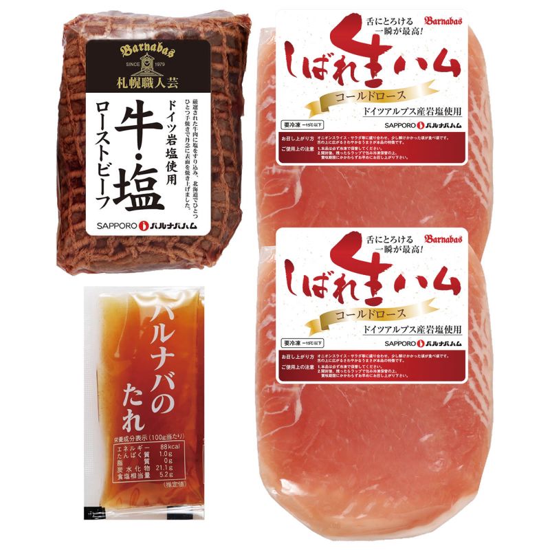 ドイツ岩塩をすり込み一つ一つ丹念に焼き上げたローストビーフと、瑞々しくまろやかに仕上げた生ハムのセットです。■商品名:ローストビーフ&amp;生ハムセット■商品説明:牛・塩ローストビーフ150g、バルナバのたれ20g、コールドロース80g×2■箱サイズ:19×23.6×8.3cm・480g■型番:050S129A■JANコード:なし■製造生産地:北海道(加工地)■賞味期限:冷凍365日■アレルゲン7品目:小麦・乳成分 ・豚肉・牛肉・大豆・りんご■重さ:480g商品特徴一覧2025年 産直ギフト、【産地直送・お取り寄せグルメ → フード → ハム】、apide、アピデ、[2025stb]、2025年、令和7年、春夏、御中元、お中元、暑中見舞い、暑中お見舞い、暑中御見舞い、残暑見舞い、残暑お見舞い、残暑御見舞い、お歳暮、御歳暮、お年賀、御年賀、ギフト、内祝い、プレゼント、お返し、お祝い、ギフト、贈り物、のし、ラッピング、通信販売、通販、販売、買う、購入、お店、売っている、ショッピング2025年 産直ギフト【札幌バルナバハム ローストビーフ&生ハムセット (050S129A)】広告文責(有)イースクエアTEL:0120-532-772ドイツ岩塩をすり込み一つ一つ丹念に焼き上げたローストビーフと、瑞々しくまろやかに仕上げた生ハムのセットです。■商品名:ローストビーフ&amp;生ハムセット■商品説明:牛・塩ローストビーフ150g、バルナバのたれ20g、コールドロース80g×2■箱サイズ:19×23.6×8.3cm・480g■型番:050S129A■JANコード:なし■製造生産地:北海道(加工地)■賞味期限:冷凍365日■アレルゲン7品目:小麦・乳成分 ・豚肉・牛肉・大豆・りんご■重さ:480g※お客さま都合による、ご注文後の[キャンセル][変更][返品][交換]はお受けできませんのでご注意下さいませ。※当店では、すべての商品で在庫を持っておりません。記載の納期を必ずご確認ください。※ご注文いただいた場合でもメーカーの[在庫切れ][欠品][廃盤]などの理由で、[記載の納期より発送が遅れる][発送できない]場合がございます。その際は、当店よりご連絡させていただきます。あらかじめご了承ください。※こちらの商品は【代金引換】でのご注文をお受けできません。※こちらの商品は【他商品との同梱】ができません。※こちらの商品はメーカー直送のため、【他商品との同梱】【代金引換でのご注文】はお受けできません。※こちらの商品はメーカー直送のため、北海道・沖縄・離島 への配送はお受けできません。※リニューアル等により パッケージ、仕様、セット内容 が変更になる場合がございます。予めご了承下さい。こちらの商品は【お取り寄せ(7〜10営業日以内に発送予定)】となります。あらかじめご了承くださいませ。