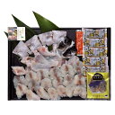 お歳暮 ふくちりセット900g (5人前) (GC9)