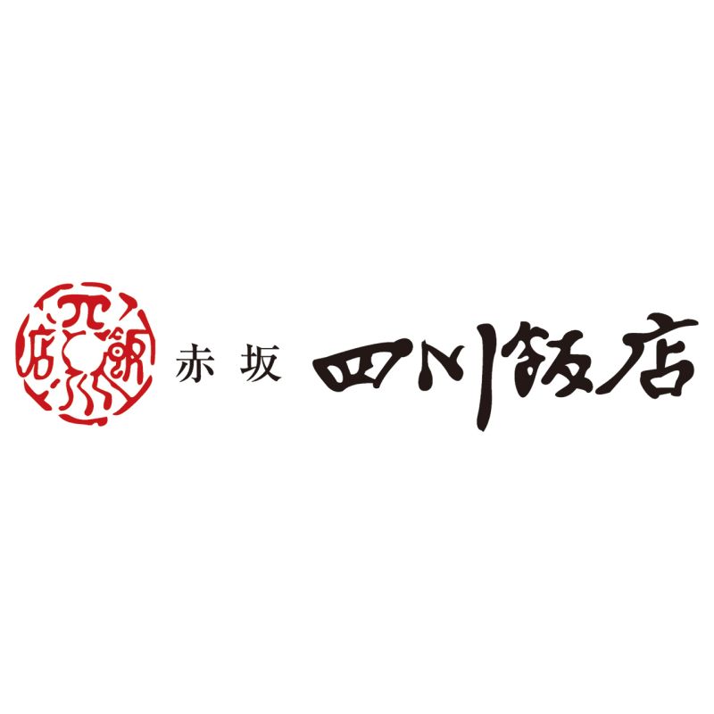 東京 「赤坂四川飯店」 修 本格中華4種セット (9200057)