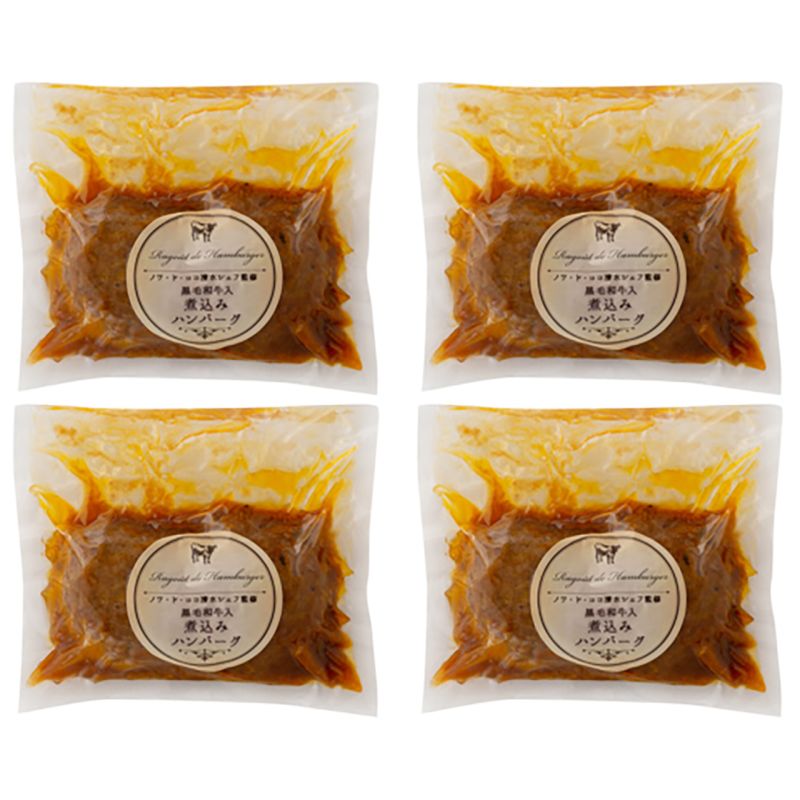 [お中元][お歳暮] 大阪 「ノワ・ド・ココ」 黒毛和牛入煮込みハンバーグ計8個 (7240028)