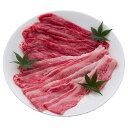 熊本プレミアム「和王」 しゃぶしゃぶ (2260021)