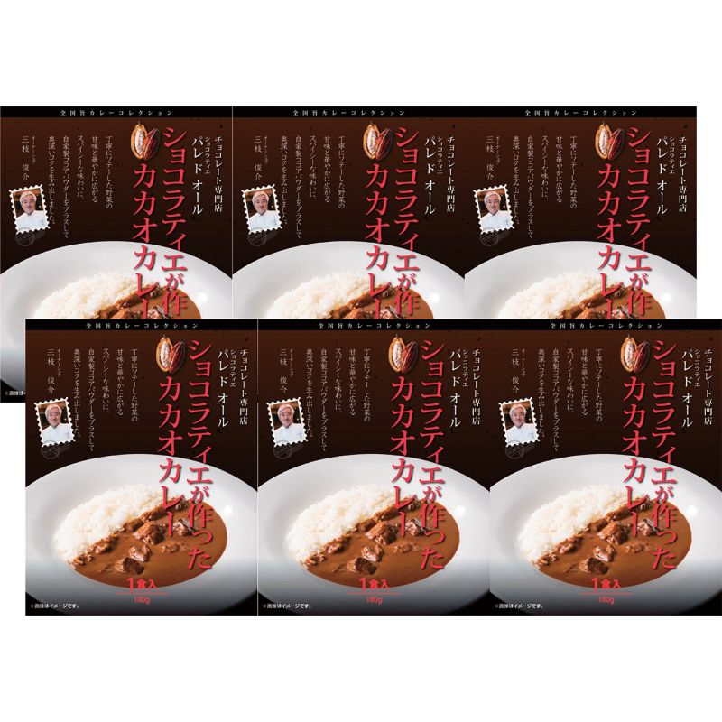 パレドオールショコラティエが作ったカカオカレー (920279)