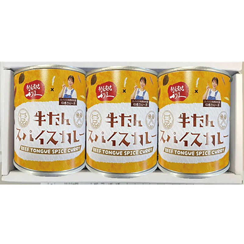 スパイス料理研究家兼タレントの印度カリー子さんとコラボしたスパイスカレーをギフトセットにしました■商品名:利久 牛たんスパイスカレーセット■商品説明:牛たんスパイスカレー×3■箱サイズ:21×28×8cm・780g■型番:L370AP■JANコード:なし■製造生産地:宮城県(加工地)■賞味期限:常温1095日■アレルゲン7品目:牛肉・大豆■重さ:780g商品特徴一覧2026年 産直ギフト、【産地直送・お取り寄せグルメ → フード → 缶詰】、apide、アピデ、[2025stb]、2026年、令和8年、春夏、御中元、お中元、暑中見舞い、暑中お見舞い、暑中御見舞い、残暑見舞い、残暑お見舞い、残暑御見舞い、お歳暮、御歳暮、お年賀、御年賀、ギフト、内祝い、プレゼント、お返し、お祝い、ギフト、贈り物、のし、ラッピング、通信販売、通販、販売、買う、購入、お店、売っている、ショッピング2026年 産直ギフト【利久 利久 牛たんスパイスカレーセット (L370AP)】広告文責(有)イースクエアTEL:0120-532-772スパイス料理研究家兼タレントの印度カリー子さんとコラボしたスパイスカレーをギフトセットにしました■商品名:利久 牛たんスパイスカレーセット■商品説明:牛たんスパイスカレー×3■箱サイズ:21×28×8cm・780g■型番:L370AP■JANコード:なし■製造生産地:宮城県(加工地)■賞味期限:常温1095日■アレルゲン7品目:牛肉・大豆■重さ:780g※お客さま都合による、ご注文後の[キャンセル][変更][返品][交換]はお受けできませんのでご注意下さいませ。※当店では、すべての商品で在庫を持っておりません。記載の納期を必ずご確認ください。※ご注文いただいた場合でもメーカーの[在庫切れ][欠品][廃盤]などの理由で、[記載の納期より発送が遅れる][発送できない]場合がございます。その際は、当店よりご連絡させていただきます。あらかじめご了承ください。※こちらの商品は【代金引換】でのご注文をお受けできません。※こちらの商品は【他商品との同梱】ができません。※こちらの商品はメーカー直送のため、【他商品との同梱】【代金引換でのご注文】はお受けできません。※こちらの商品はメーカー直送のため、北海道・沖縄・離島 への配送はお受けできません。※リニューアル等により パッケージ、仕様、セット内容 が変更になる場合がございます。予めご了承下さい。こちらの商品は【お取り寄せ(7〜10営業日以内に発送予定)】となります。あらかじめご了承くださいませ。