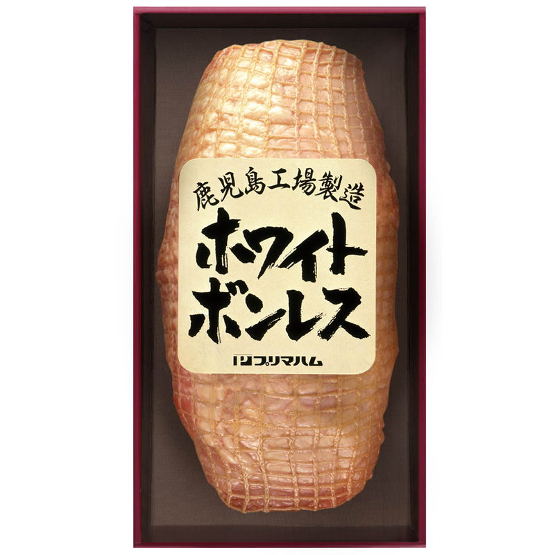 [お中元][お歳暮] プリマハム ホワイトボンレス (WBO-NR)