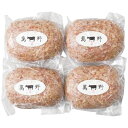 お歳暮 萬野和牛 萬野和牛 ハンバーグ4個 (HB4-MAN)