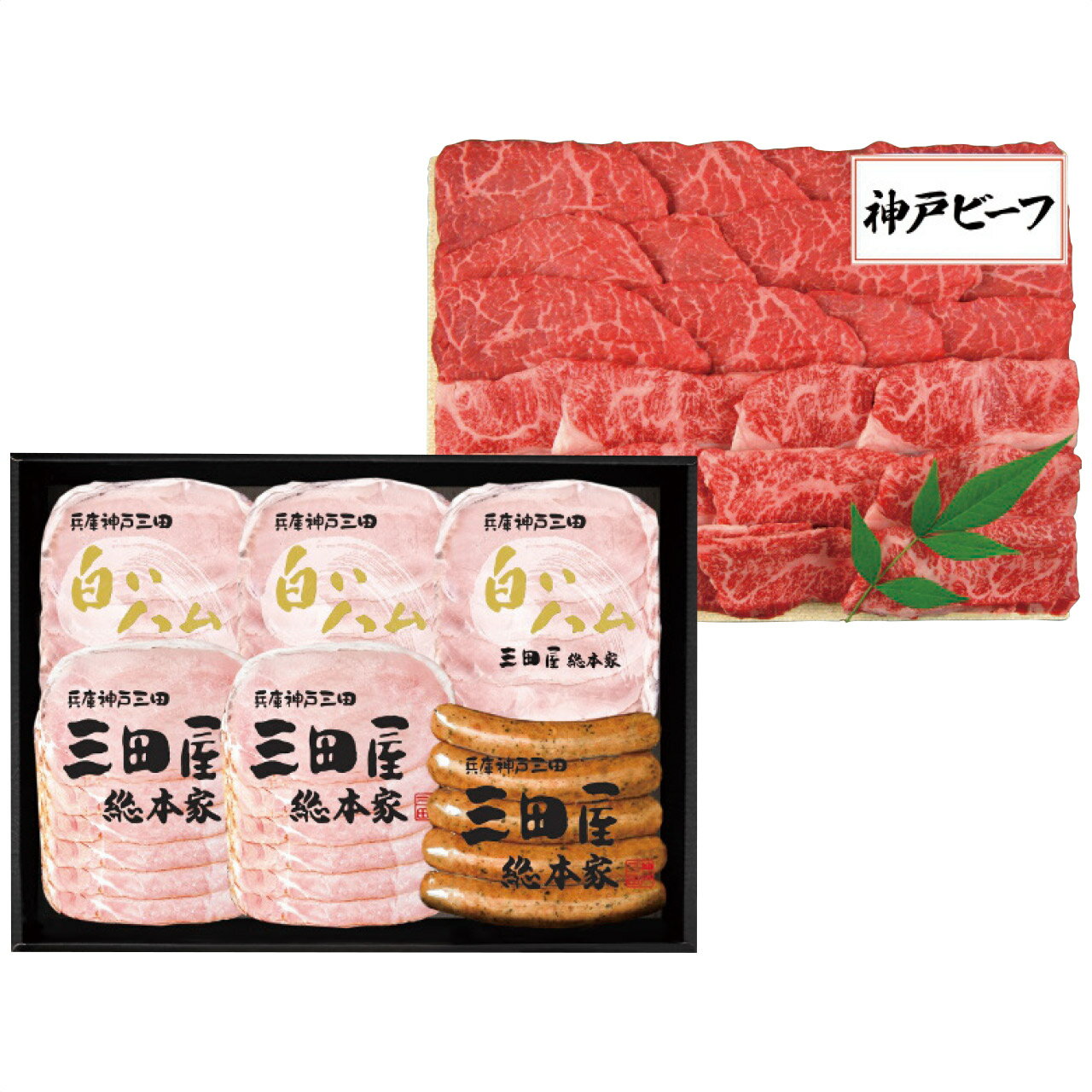 お歳暮 三田屋総本家 三田屋ギフトセット HNK-13 (HNK-13)