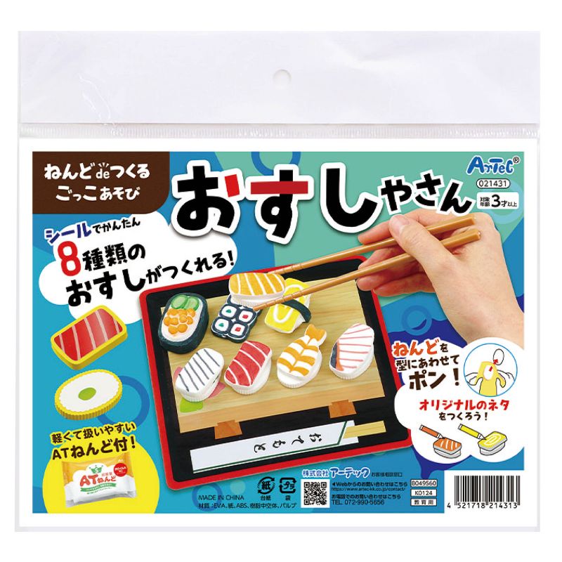 アーテック ねんどdeつくるおすしやさん (021431)