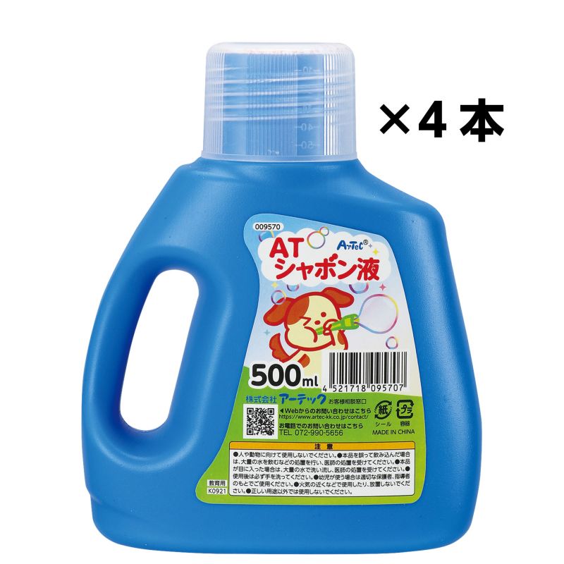 アーテック ATしゃぼん液 500ml×4本 (2L) (021144)