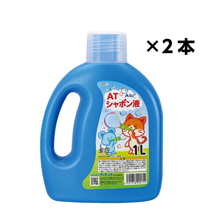 アーテック ATしゃぼん液 1L×2本 (2L) (021145)