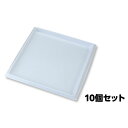 アーテック プラスチック製インキ練板 380x305x20mm(10個セット) (075040)