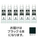 ターナー色彩株式会社 ターナー ポスターカラー 11ml 58 ブラック 6個 (108799)