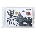 アーテック 黒ねんど L (023248)
