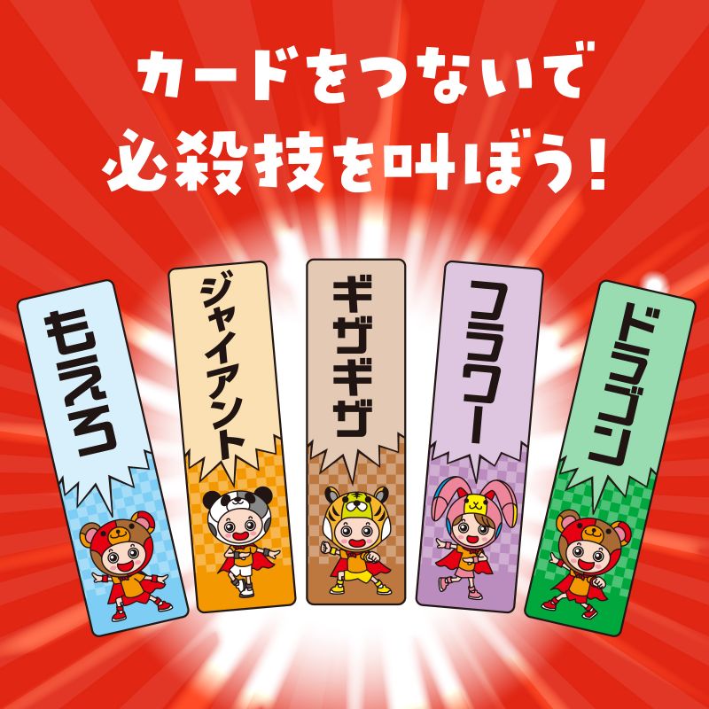 イースクエアのアーテック つないでさけべ!ひっさつわざ (011896)｜アングル2