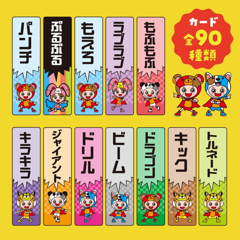 �����ƥå� �Ĥʤ��Ǥ�����!�Ҥä��Ĥ虜 (011896)