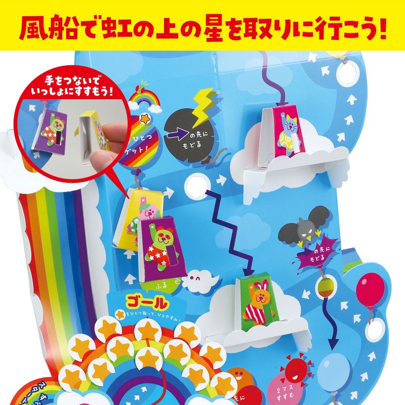 株式会社アーテック 風船レースすごろく (021205) 3