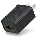 アーテック USB電源ACアダプター 黒(DC5V1.5A) (091890)