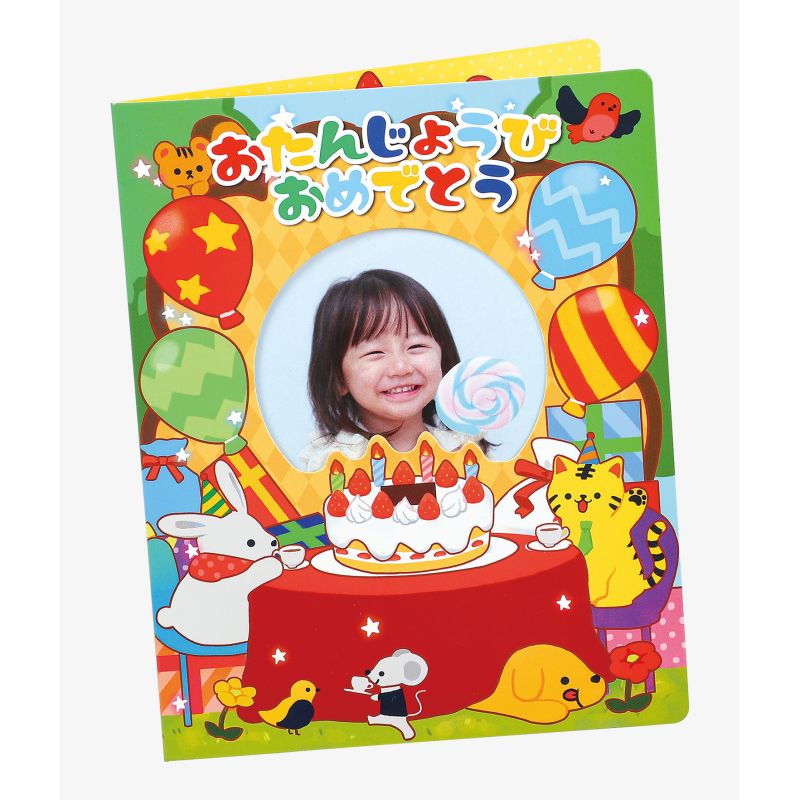 アーテック おたんじょうびファイル (021213)