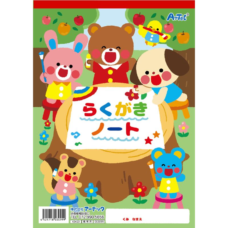 �����ƥå� �餯�����Ρ���B5 ���Ʒ� 40�� (003099)