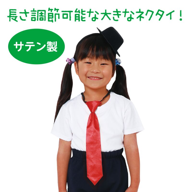 イースクエアのアーテック ソフトサテンネクタイ 赤 (018850)｜アングル2