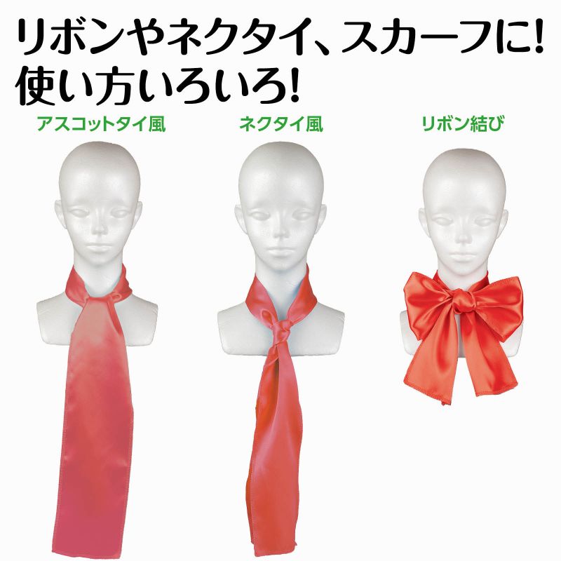 アーテック ソフトサテン スカーフ 赤 (01...の紹介画像2