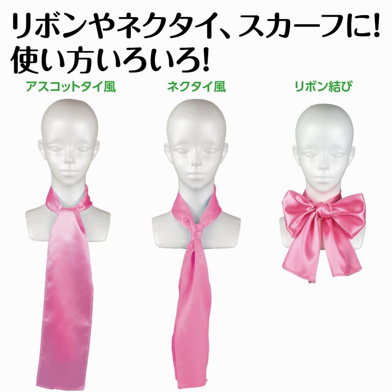 アーテック ソフトサテン スカーフ 桃 (01...の紹介画像2