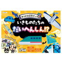 アーテック おりがみ工作ブック7 (いきものたちのだいへんしん!?) (021753)